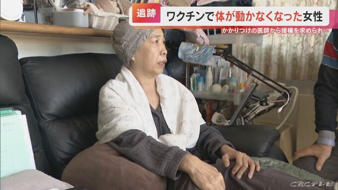 医師に「打つべきだ」と言われ… 3回目のワクチン接種で50代女性は歩行困難になった【大石が聞く】　|　名古屋・愛知・岐阜・三重のニュース【CBC news】 | CBC web