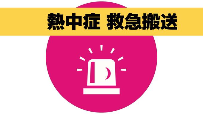 《熱中症》畑で倒れていた80代男性が重症　|　長崎のニュース | 天気 | NBC長崎放送