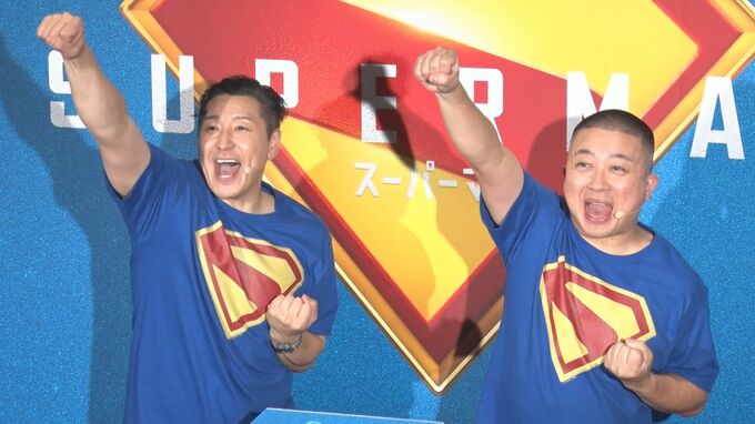 【 チョコプラ 】　スーパーマン監督からのサプライズメッセージに大興奮　公開日までは「ＴＴ兄弟」封印を約束　インスタの相互フォローをおねだり|TBS NEWS DIG