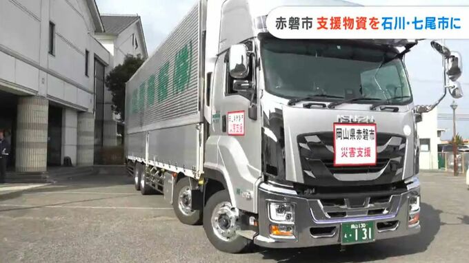 衣類や水が無くても利用できる簡易トイレなどを被災地へ　赤磐市が現地のニーズを聞き取り支援物資を発送【岡山】|TBS NEWS DIG