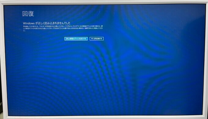 【速報】WindowsPCで不具合か ブルースクリーン相次ぐ　|　愛媛のニュース - Nスタえひめ｜あいテレビは6チャンネル