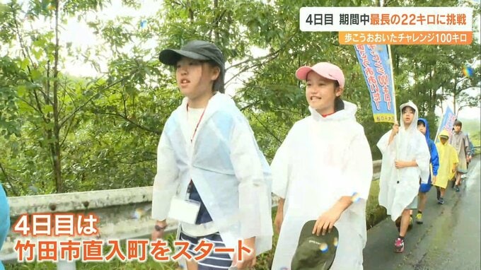 「歩こうおおいたチャレンジ100キロ」4日目　子どもたちが最長22キロの道のりに挑む　|　大分のニュース｜OBS NEWS｜大分放送