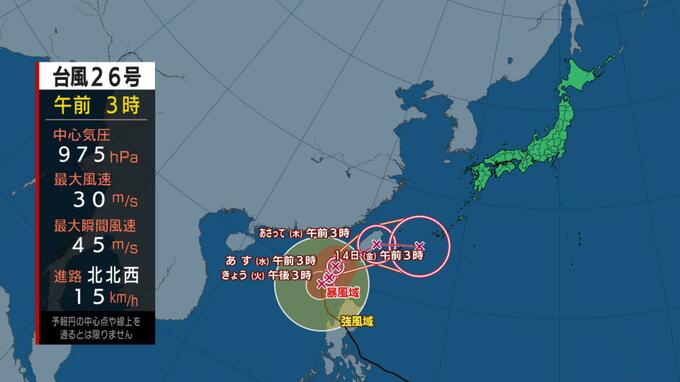 【台風情報】台風26号は14日(金)にも沖縄接近「温帯低気圧」へ　「熱帯低気圧」予想から変更　何が違う？大雨・強風・高波に警戒　雨風シミュレーション＆進路予想|TBS NEWS DIG