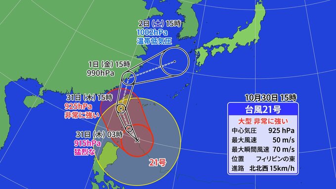 【全般台風情報】台風２１号　３連休前半は西日本や東日本で季節外れの大雨のおそれ　３１日（木）～３日（日）６時間毎の雨風シミュレーション　|　福岡のニュース｜RKB NEWS｜RKB毎日放送