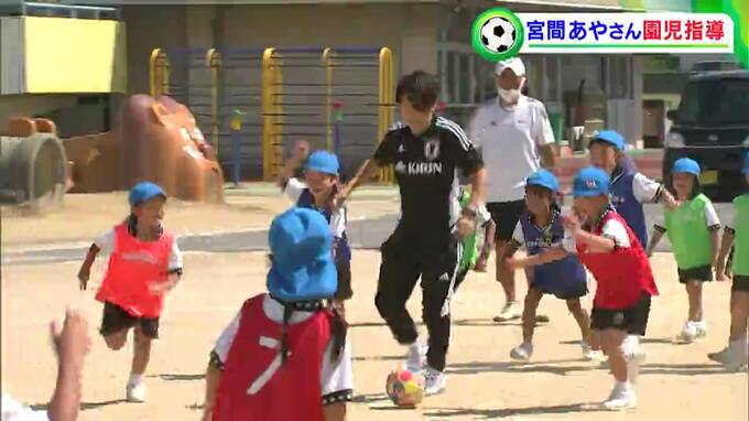 「ずっとサッカーに興味を持ち続けて！」元なでしこジャパン・宮間あやさん　香川県三木町の幼稚園でサッカー教室|TBS NEWS DIG
