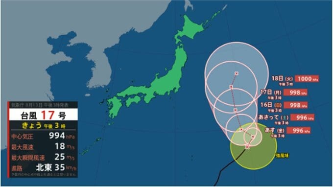 【台風情報】台風17号(ナンカー)　現在南鳥島近海を進む　 北上し今後は日本の東へ...最大瞬間風速25 m/s 　勢力、進路予想を詳しく　今後の全国の天気を画像で　今どこに？　気象庁【進路図で見る】　|　山形のニュース│TUYテレビユー山形