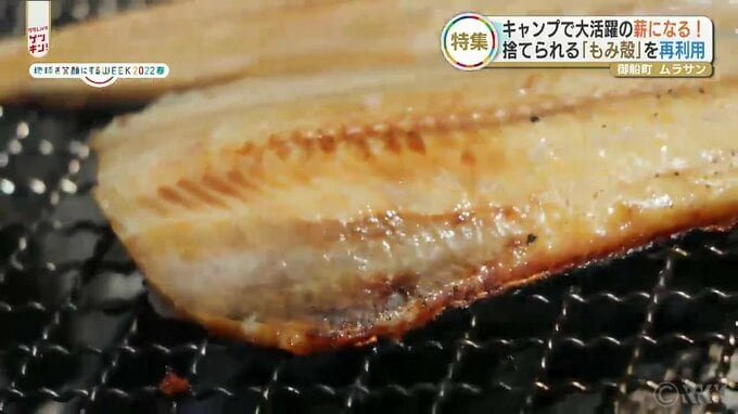 アイデアとデザインでよみがえる「廃棄されたもの」 人気のアウトドアやマスクの必需品も　　　|　熊本のニュース｜RKK NEWS｜RKK熊本放送