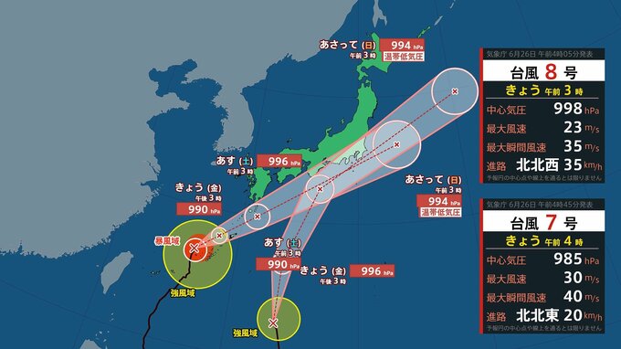【交通情報】ＪＲ西日本“26日の運転状況”雨の影響で「始発から運転見合わせ」など各線区に影響（26日午前7時10分現在）ダブル台風情報も|TBS NEWS DIG