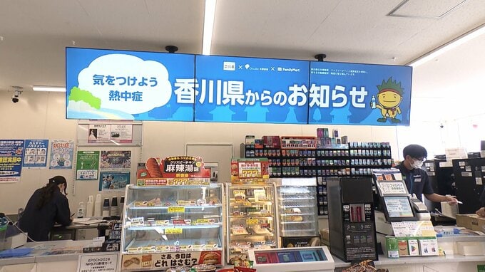 コンビニエンスストアで熱中症対策を呼びかける動画を放映　デジタルサイネージに5つのポイント【香川】|TBS NEWS DIG