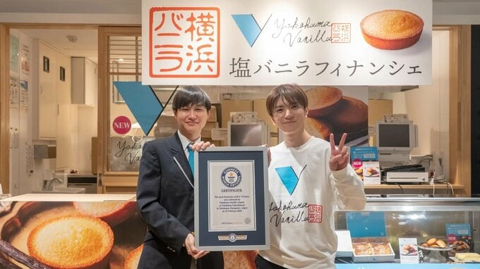 【髙橋優斗】「横浜バニラ」がギネス世界記録™に認定 ”12時間で販売されたフィナンシェの最多個数” で世界一に「事前告知なしでの挑戦にこだわった」|TBS NEWS DIG