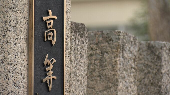 上級生から「死ね、消えろ」空気入れを肛門に…甲子園出場経験のある私立高校野球部でいじめ　加害者側は「僕がやりましょうか、と自ら」食い違う認識【会見より　第1回／全3回】|TBS NEWS DIG
