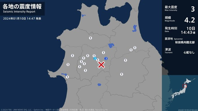 秋田県で最大震度3の地震　秋田県・鹿角市|TBS NEWS DIG