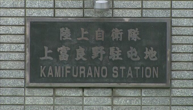 【懲戒処分】飲食店で会話をしているうちに好意を抱きわいせつ行為…3等陸曹に対し停職4か月　陸上自衛隊上富良野駐屯地|TBS NEWS DIG