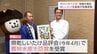 宮崎県乾しいたけ品評会で最高賞受賞の生産者　知事を表敬訪問　|　MRTニュース ｜ ＭＲＴ宮崎放送
