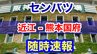 熊本国府サヨナラ勝ち！  “延長タイブレーク” 【センバツ高校野球】1回戦『 近江（滋賀）ー 熊本国府（熊本）』　|　熊本のニュース｜RKK熊本放送