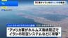 米軍がホルムズ海峡周辺でイラン防空システムなどを新たに攻撃　米ニュースサイト「アクシオス」記者がSNS投稿 |TBS NEWS DIG