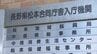 盗撮データは1000以上か…元長野県幹部のスマホに残る　会食で女性従業員のスカートの中を盗撮した疑いで書類送検　|　SBC NEWS | 長野のニュース | SBC信越放送