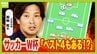 【サッカーW杯】日本代表メンバー26人発表！元代表・加地亮氏の注目は前田大然選手「試合を通してチームのために動けるハードワーカー」　代表選出は事前に知らされない！？「家のテレビで見ています」驚きのエピソードも　いま知っておくと試合観戦が楽しくなる？サッカー用語も解説！　|　MBSニュース | 関西の最新ニュースを分かりやすく。