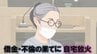 性生活に不満で数十人の男性と不倫、ストレス発散のため浪費借金…なぜ女は自宅に放火したのか？　下された判決は？|TBS NEWS DIG