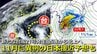 【台風情報】11月に“異例”の本州接近か　台風21号が発生　日本の南の熱帯低気圧が北上予想　台風＋秋雨前線でまとまった雨も　気象庁＆アメリカ・ヨーロッパ進路予想比較【11月4日までの雨・風シミュレーション】|TBS NEWS DIG