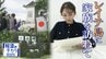 軍歴照会で父親の戦火をたどる…約8万人がほぼ全滅 “何の意味もなかった戦い” フィリピン･レイテ島で最後の慰霊 友廣南実アナウンサーの大伯父も　|　名古屋・愛知・岐阜・三重のニュース【CBC news】 | CBC web