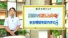 高知の天気　23日　晴れて体温を超える気温となるところも　山岸拓気象予報士が解説　|　高知のニュース・天気｜KUTV NEWS | KUTVテレビ高知