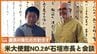 「共同演習は極めて重要」アメリカ大使館No.２と中山市長が面談　連携強化の考え示す　|　沖縄のニュース｜RBC 琉球放送