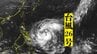【台風情報】台風26号　週明けに北向けの進路へ転向予想　強い勢力で南シナ海へ、その後日本に影響か　週明けの雨と風をシミュレーション（7日午後10時現在）　|　沖縄のニュース｜RBC 琉球放送