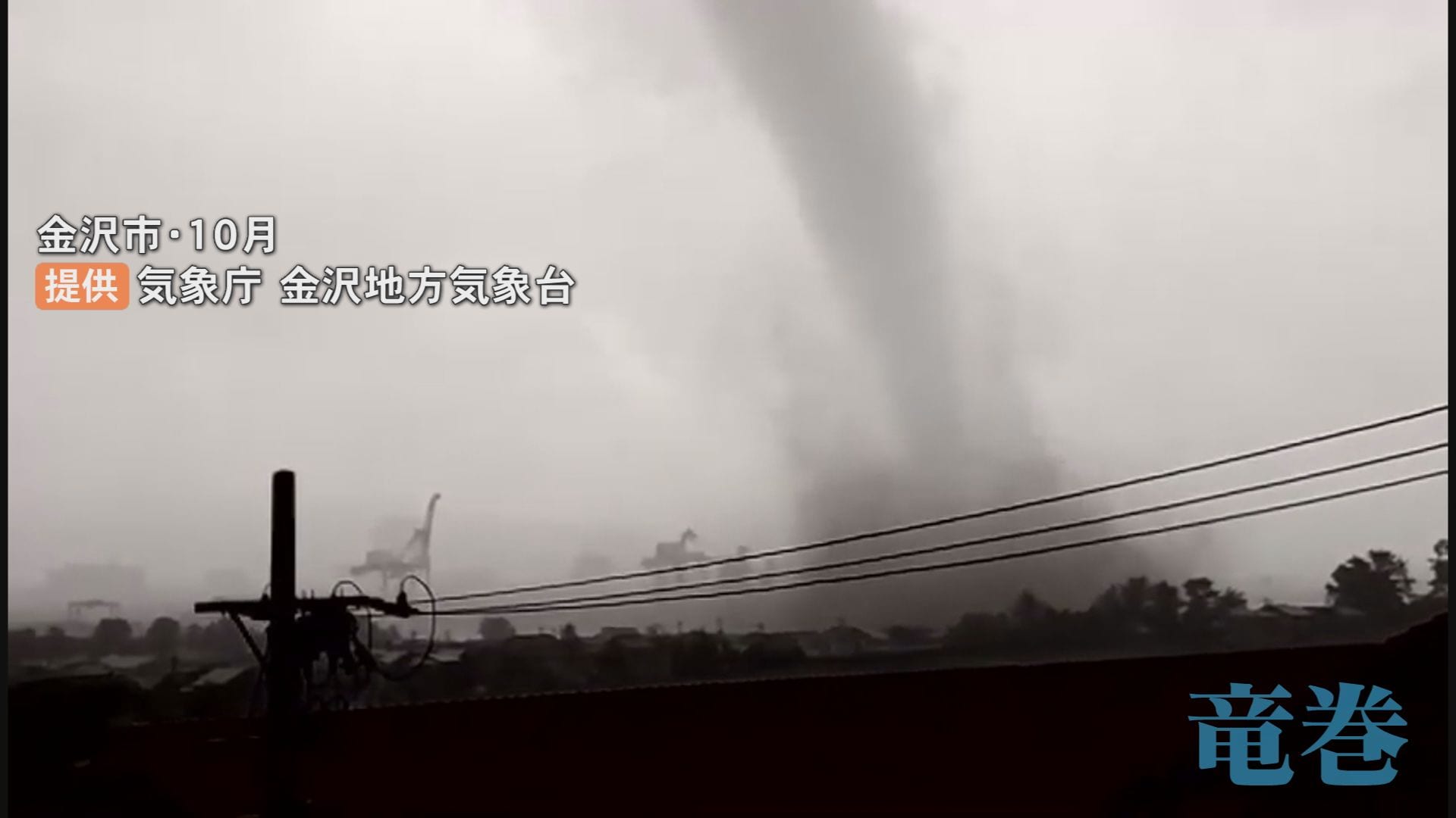 気象庁 今回は稀なこと レアケースな 竜巻注意情報を訂正 目撃情報が入った現場では何が Tbs News Dig