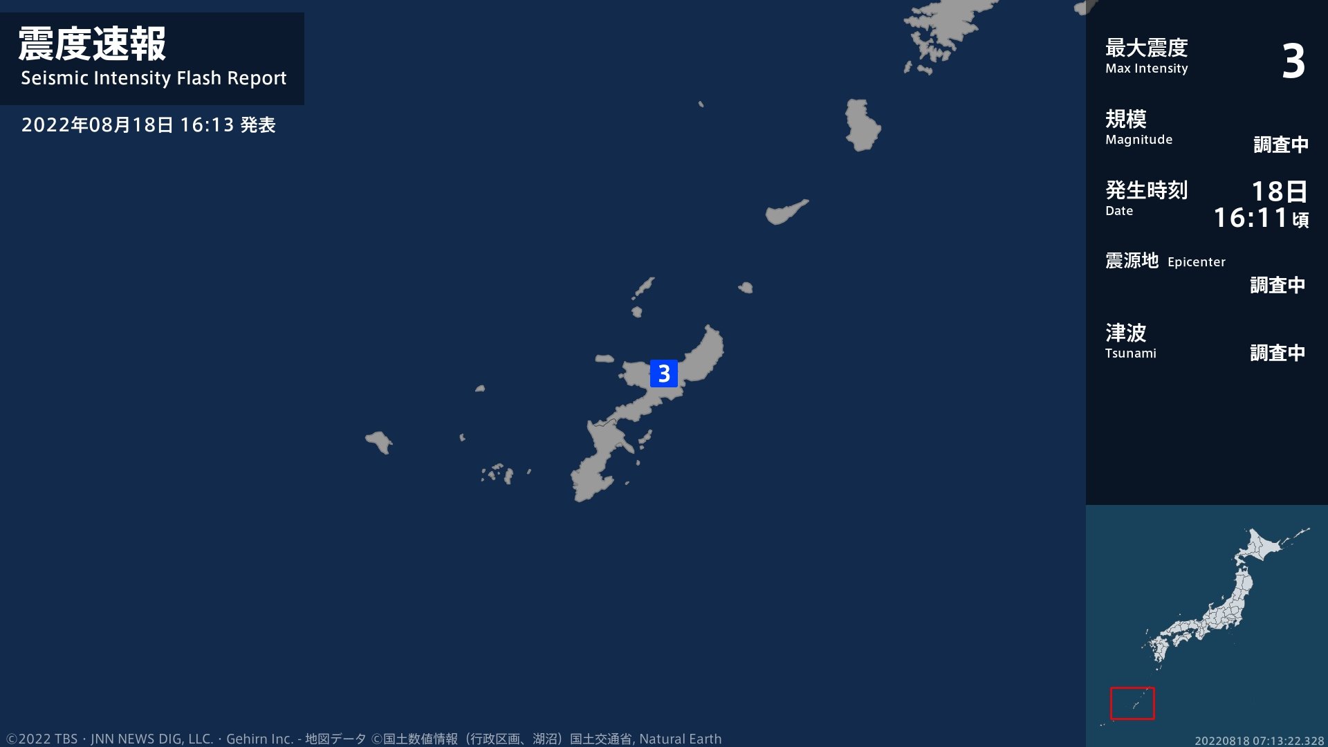 沖縄県で最大震度3の地震