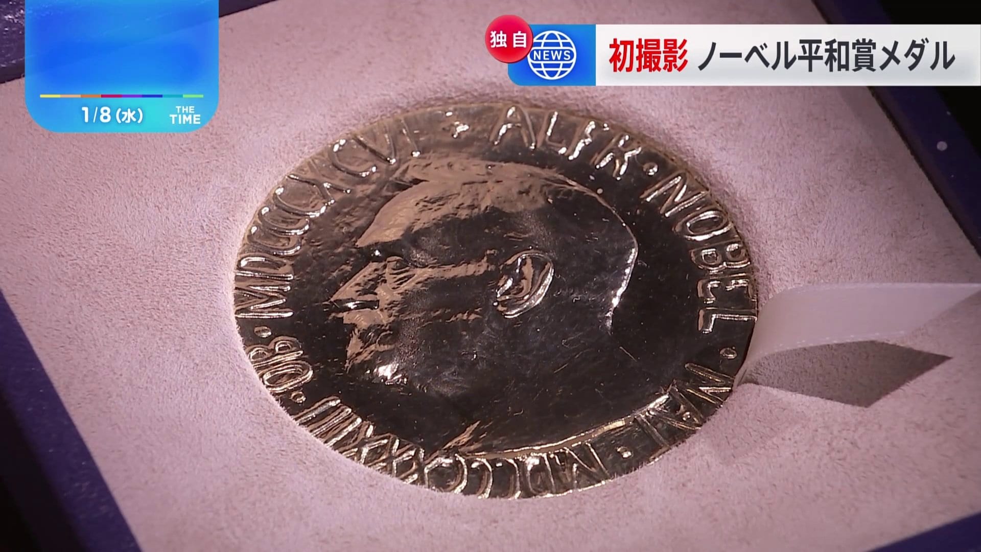 想像以上の重み」ノーベル平和賞の“メダル実物”を日本被団協が公開 8日