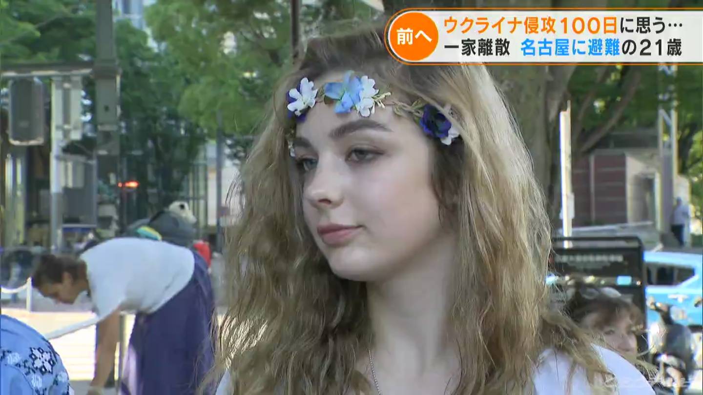 ウクライナから避難した21歳女性 日本に来ることには迷いもあった 家族バラバラになったが懸命な日々 ロシア侵攻から100日 Tbs News Dig 1ページ