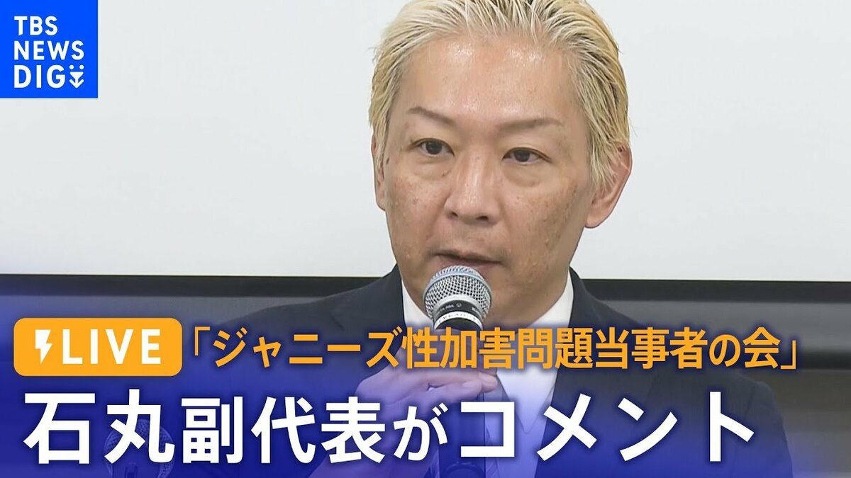 公の場での発言・インタビュー報道記録