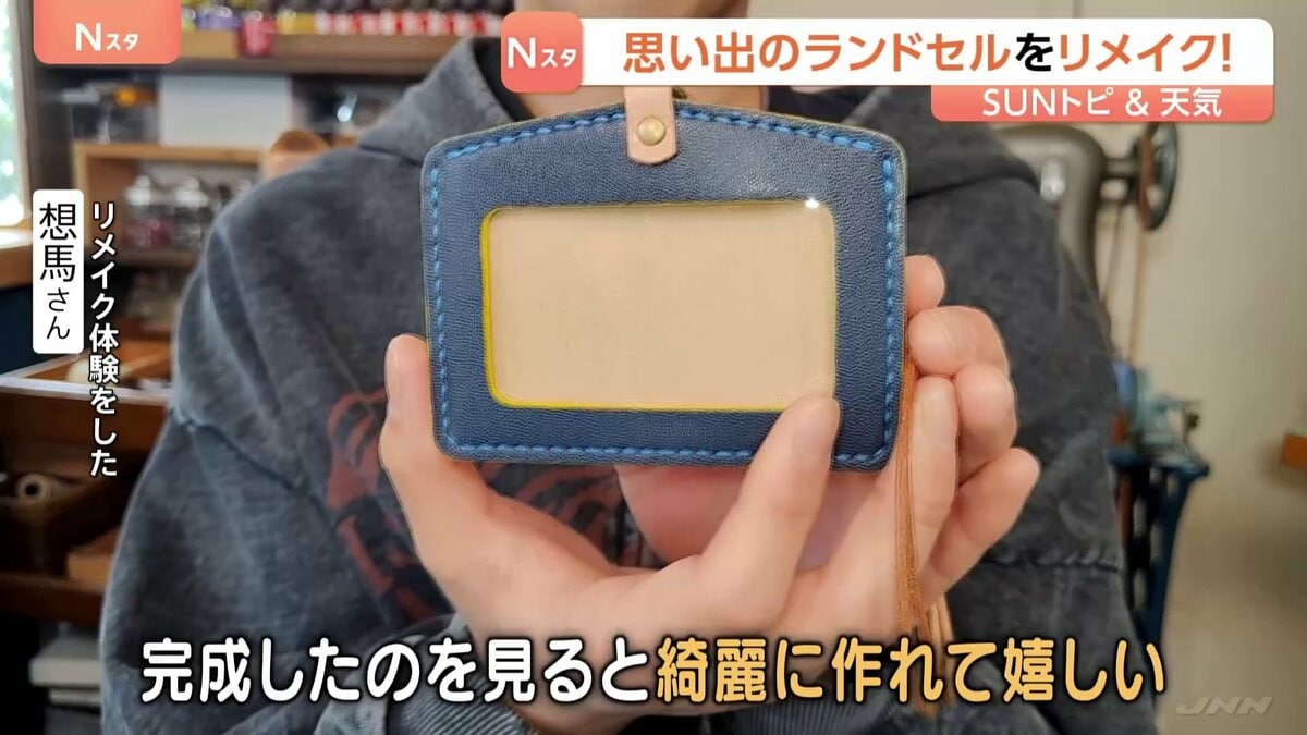 ランドセルをレザークラフトでリメイク！新たな楽しみ方