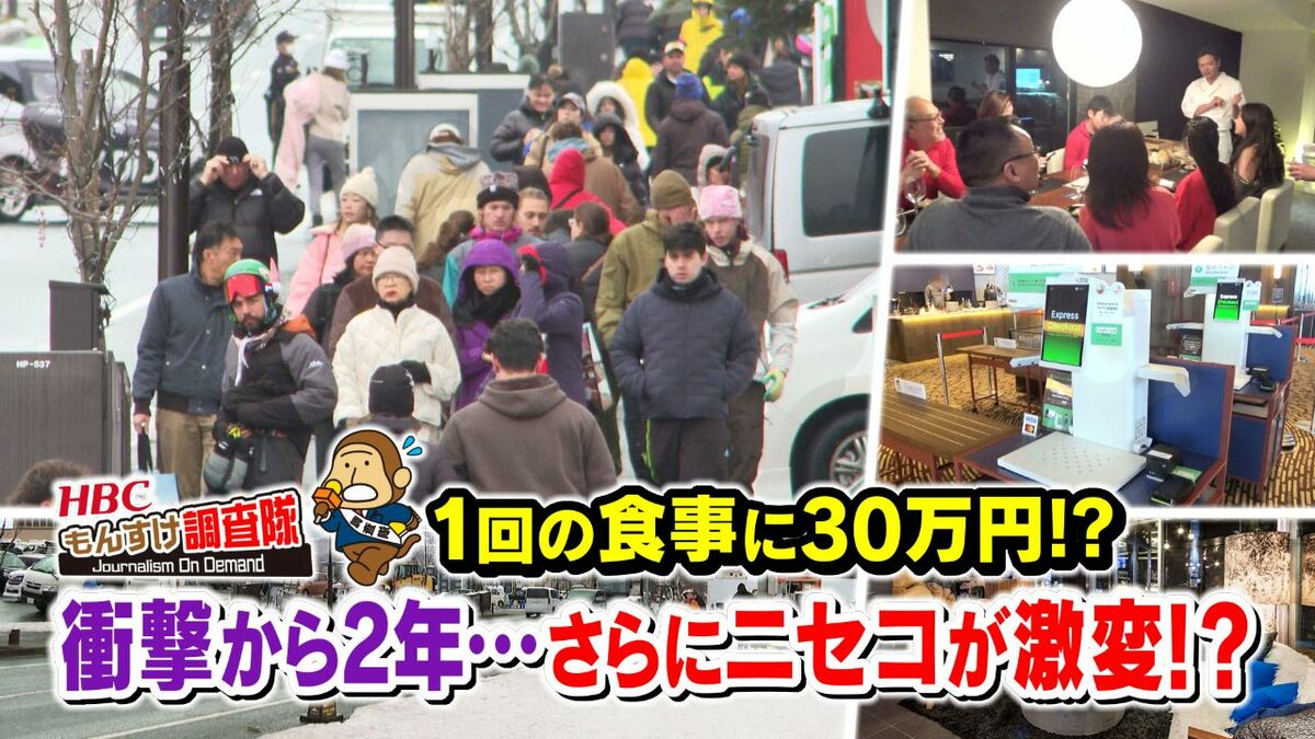 今季も驚き“ニセコ価格”カツカレー3000円でも利益は180円、VIPに人気の