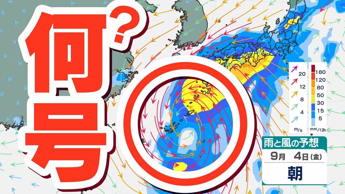 【台風情報】九州の南に「反時計回りの渦」4つの台風のどれか　いやその次なのか？…