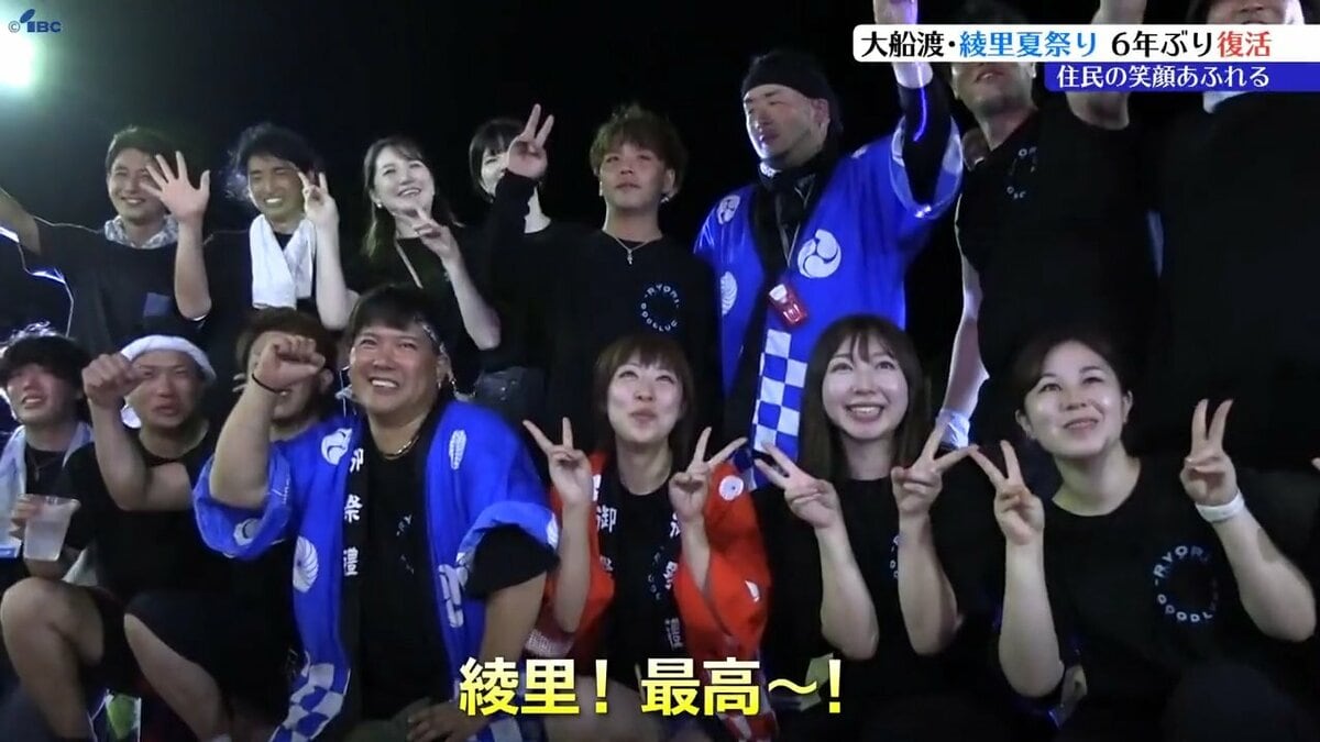 こういう時だからこそ」 6年ぶり復活の三陸町綾里地区の夏祭り 若者ら