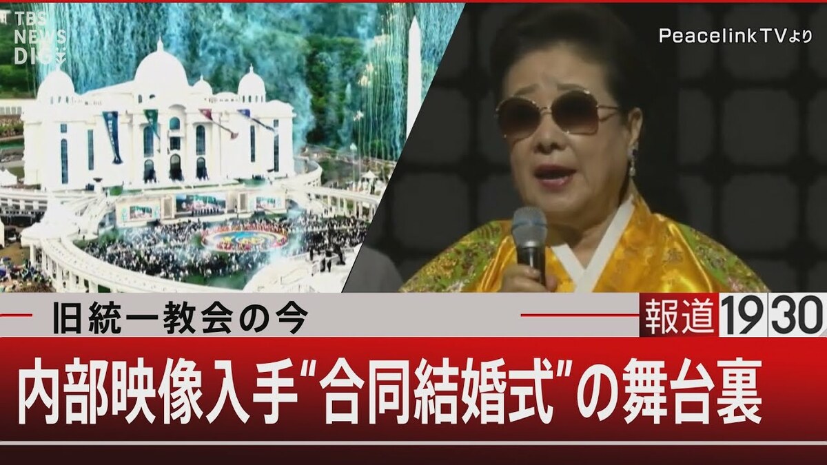 統一教会 合同結婚式 性行為