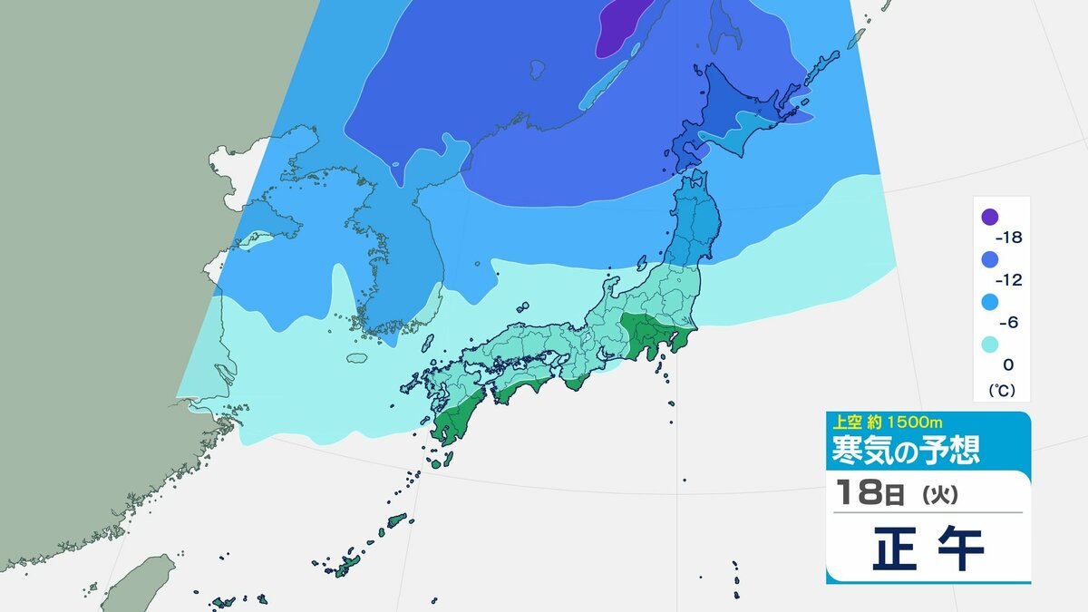 今季一番の寒気で18日以降は12月並みの寒さに 今日よりも8度ほど