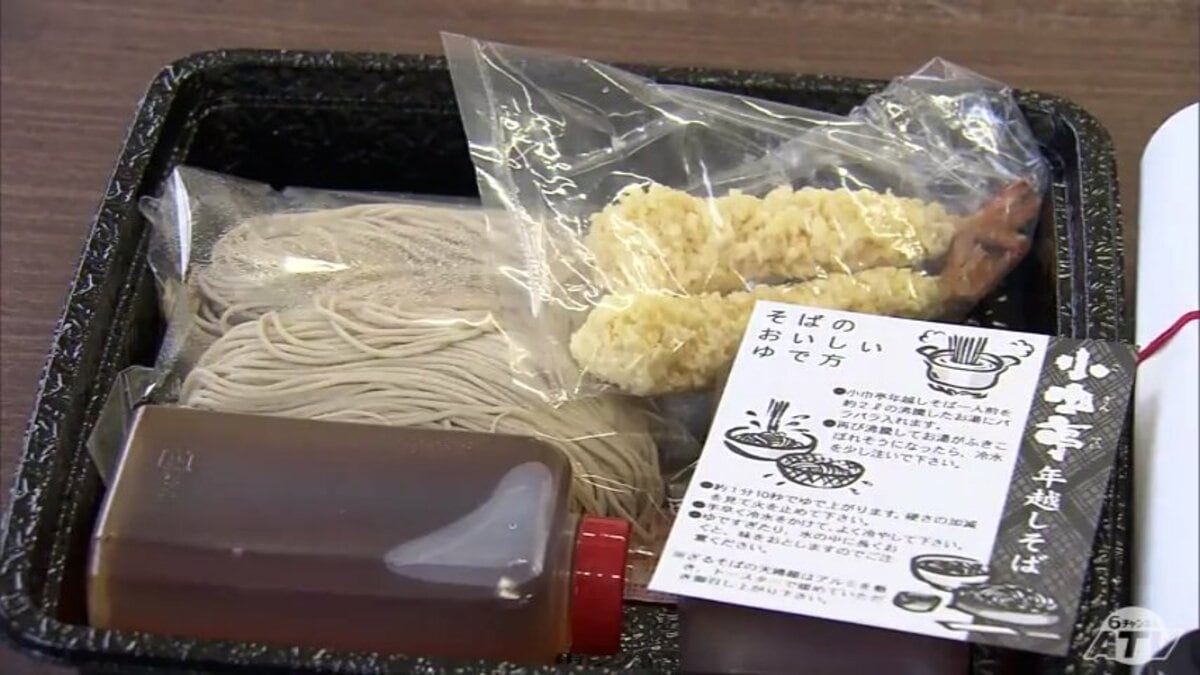 青森 市 年越し そば