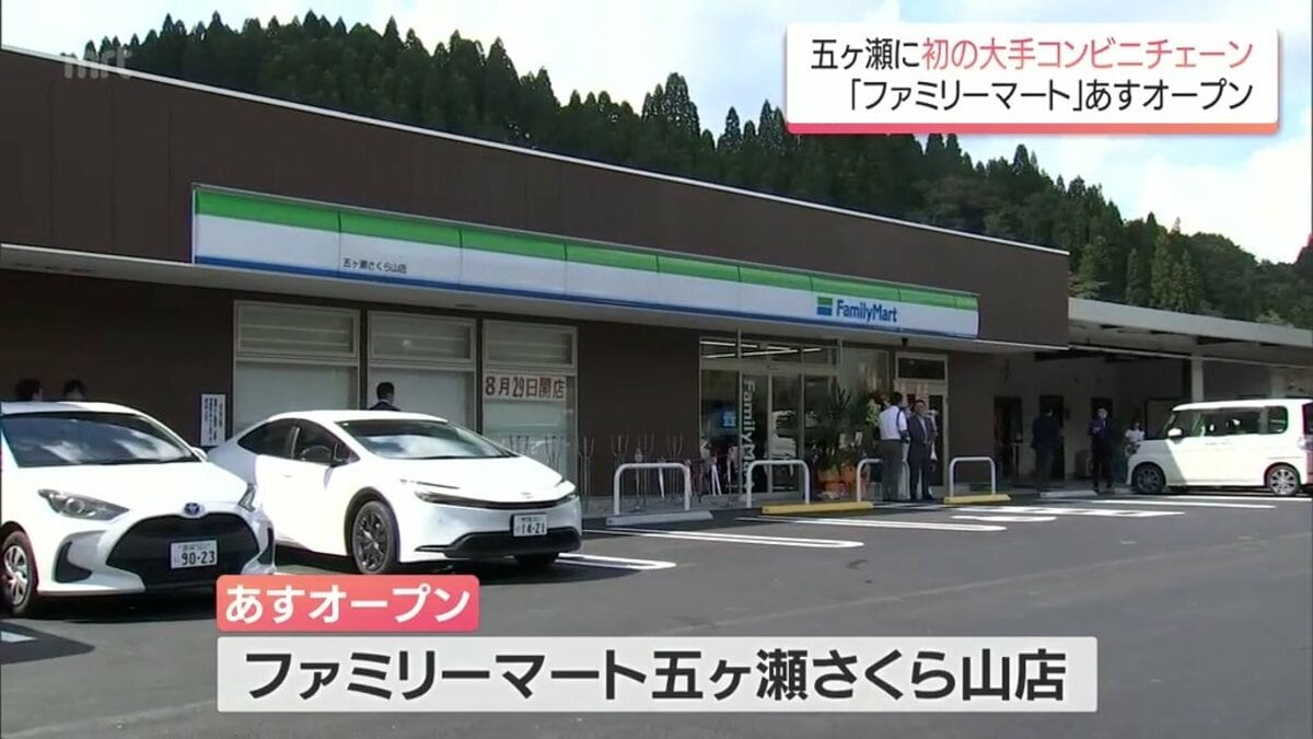 本日中にファミリーマート横山町まで取りに来ていただける方限定にします 五ヶ瀬町に初の大手コンビニが29日オープン 通常商品に加え地域性を