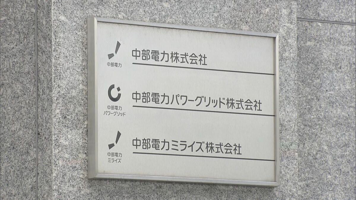 10月から｢電気料金｣大幅値上げ 中部電力では過去最高水準に 平均的な家庭で前月から1492円値上がり 補助金終了や燃料価格高騰が主な要因