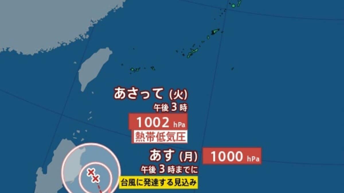 【台風のたまご】新たな「熱帯低気圧」フィリピンの東に発生　中心気圧は1002 hPa　台風に発達へ..　今後の進路は？台風情報に注意　雨・風シミュレーション【気象庁2日午後4時15分発表】