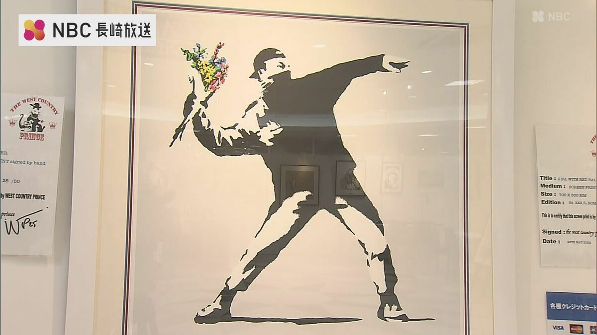 日本初上陸の版画も！あの「バンクシー」を長崎で拝めるチャンス！約60