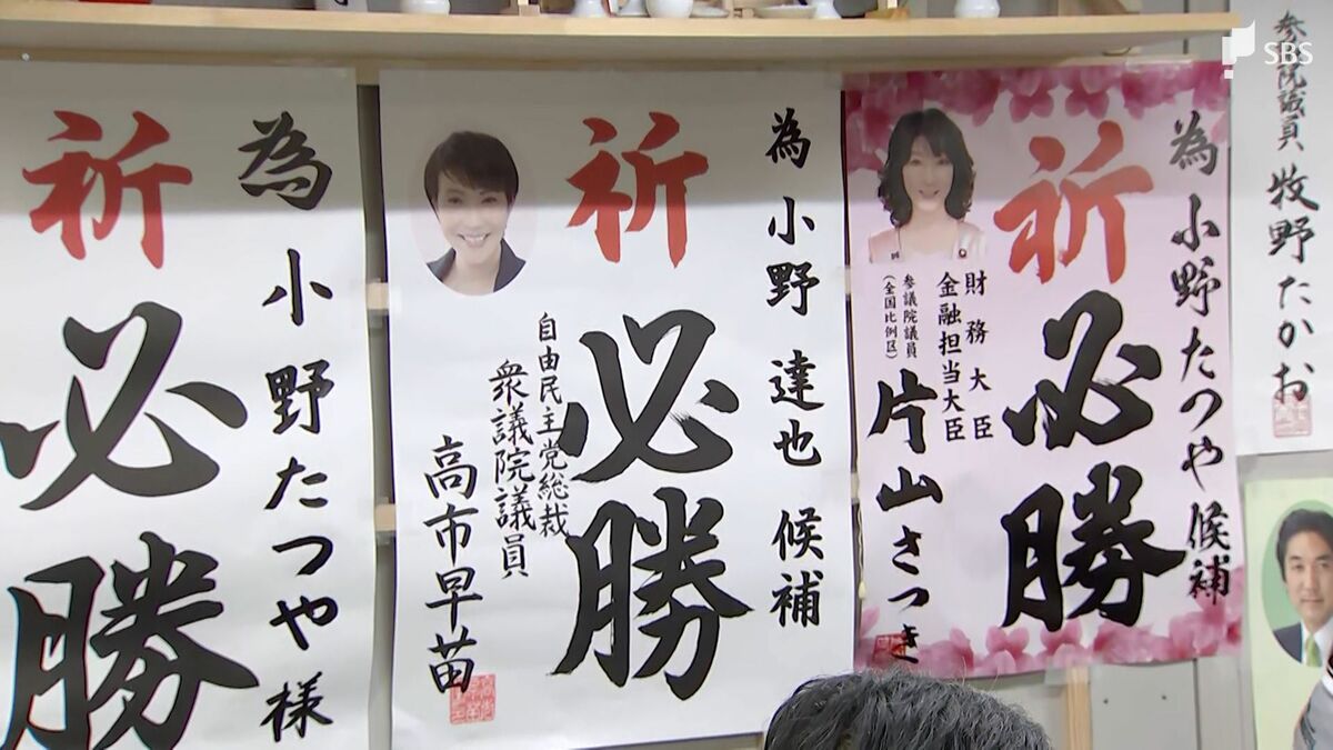 野党は自信「与党に勝てた」地方政治と国政の事情に乖離も =静岡・伊東市長選【専門家解説②】｜静岡新聞アットエス