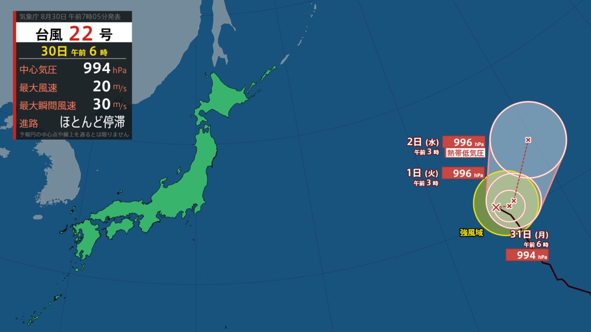 台風 22 号 気象庁
