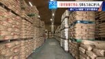 「仕入れが高すぎて…」 コメで1億5000万円の赤字 在庫は去年の約2倍 価格下落で卸売業者は悲鳴|TBS NEWS DIG