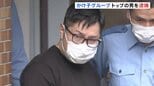 市役所職員装い茨城県内の女性にウソの電話かけ約50万円だまし取ったか かけ子グループトップの男逮捕 「日本に帰りたい」と自ら警視庁に連絡し帰国|TBS NEWS DIG