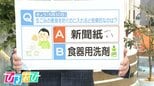 5月30日は”ごみゼロの日” ごみ袋の悪臭を防ぐのに入れると効果的なものは!?【ひるおび】|TBS NEWS DIG