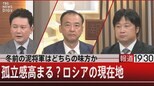 『冬前の泥将軍はどちらの味方か/孤立感高まる?ロシアの現在地』【9月20日(火)#報道1930】|TBS NEWS DIG